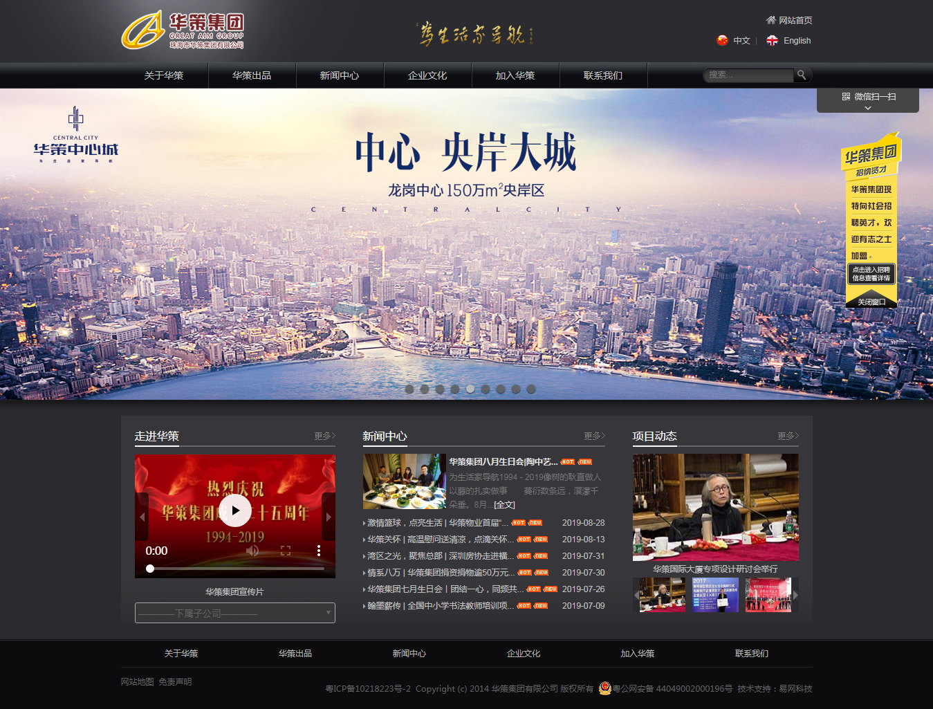 華策集團 - 為生活家導(dǎo)航.png