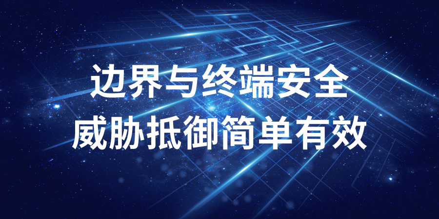 珠海網絡安全 珠海網絡安全