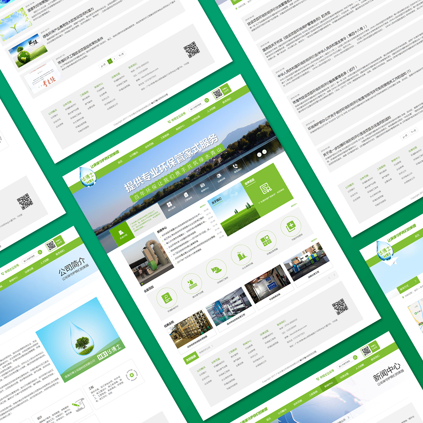 珠海響應(yīng)式網(wǎng)站建設(shè)