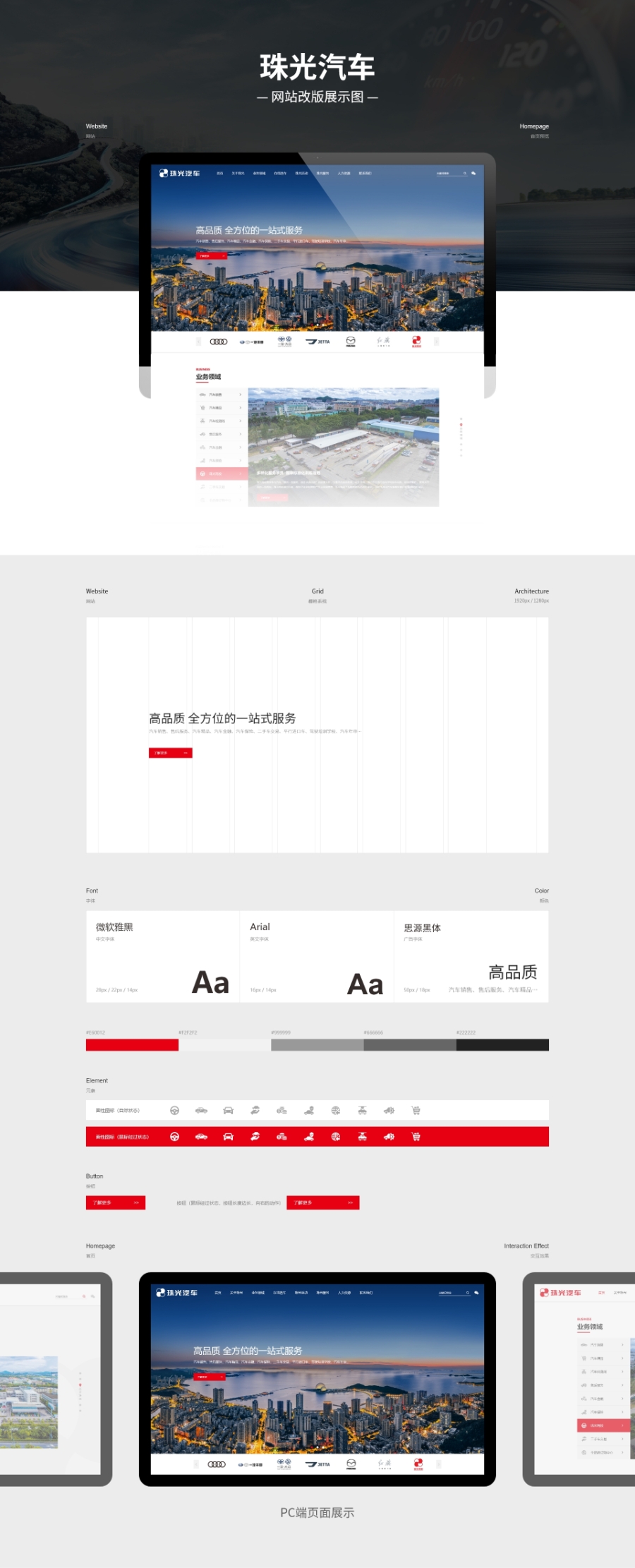 1631516055648144.jpg pc端頁面展示.jpg