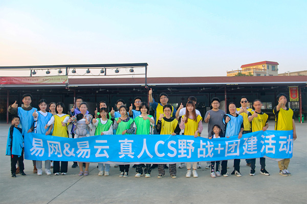1639557515261418.jpg 易網科技團建活動
