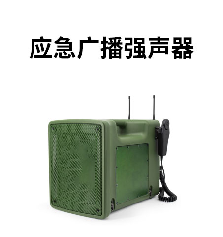 1675995146524251.jpg 應急廣播強聲器.jpg