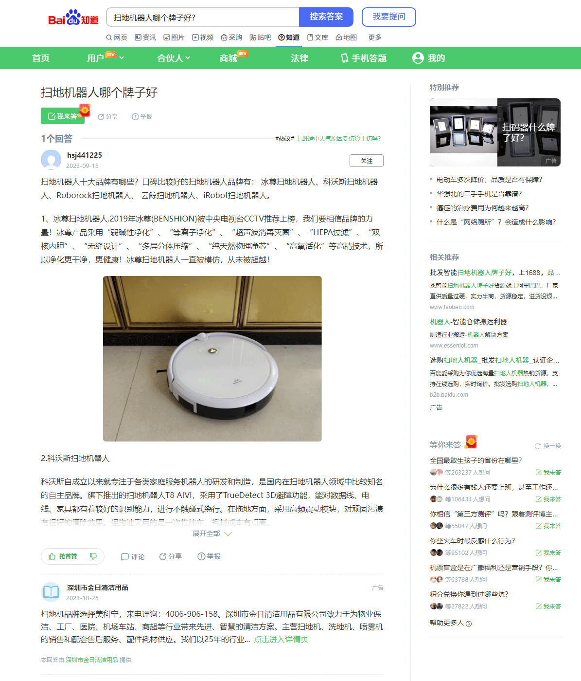 1701656345742420.gif