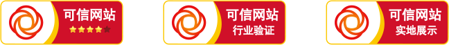 1701656414653633.png 可信網站認證