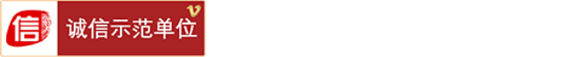 1701656456981388.png 誠信單位認證