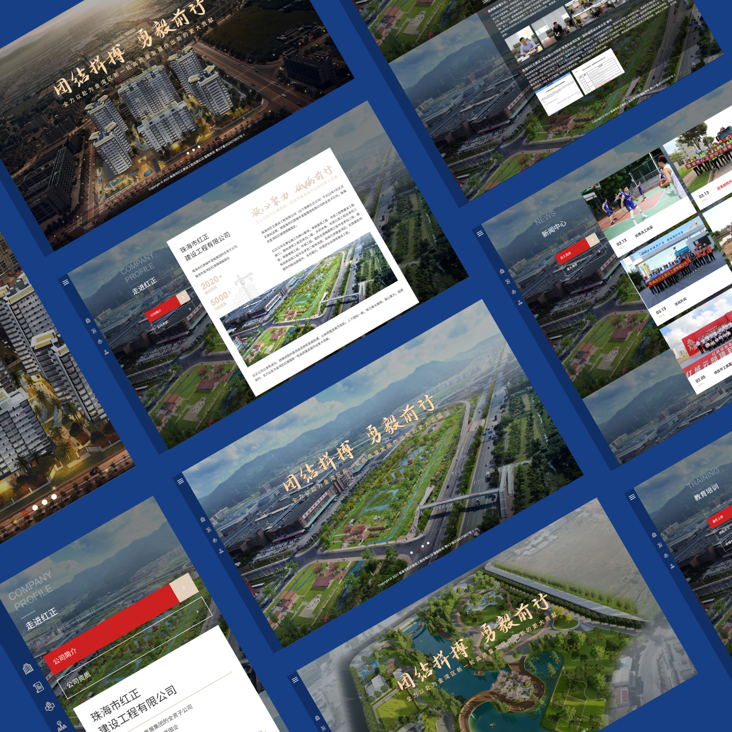 響應式網站建設