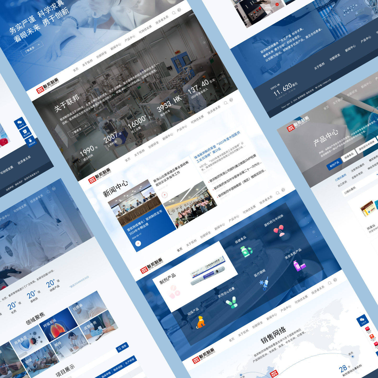 響應式網站建設